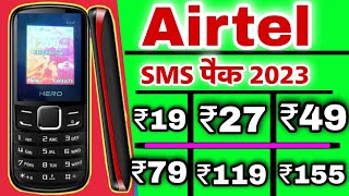 Airtel SMS Pack 2023  airtel me sms pack kitne ka hota hai [upl. by Tanny]