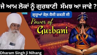 ਗੁਰਬਾਣੀ ਦੀ ਸ਼ਕਤੀ  Power of Gurbani by Dharam singh Nihang ji gurbanistatus [upl. by Stanislas]