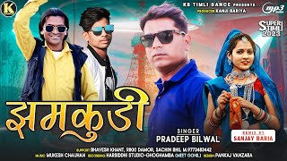 Jhamkudi झमकुडी ઝમકુડી  Pradeep Bilwal New Timli Song 2023  Special Holi Dj Timli 2023 [upl. by Aicella394]