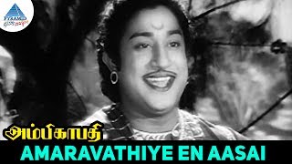 Ambikapathi old movie Songs  Amaravathiye En Aasai Video Song  Sivaji Ganesan  Bhanumathi [upl. by Kant]