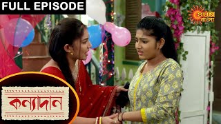 Kanyadaan  Full Episode  27 June 2021  Sun Bangla TV Serial  Bengali Serial [upl. by Sehguh571]