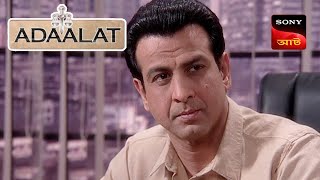 Adaalat  আদালত  Ep 65  01 Dec 2023  Full Episode [upl. by Nifled750]