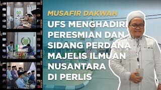 🔴📡🎥 MUSAFIR DAKWAH II UFS MENGHADIRI PERESMIAN DAN SIDANG PERDANA MAJELIS ILMUAN NUSANTARA DI PERLIS [upl. by Posehn698]