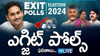 LIVE  AP Exit Polls 2024  Andhra Pradesh Assembly Election 2024 Exit Poll Result SakshiTV [upl. by Yemiaj]