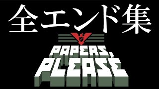 Meet the Papers Please countries CountryPapers [upl. by Esiuol]