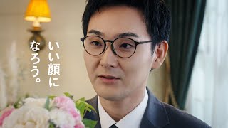 OWNDAYS  いい顔になろう。「結婚式」篇 30秒 [upl. by Adikam]