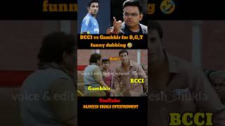 Gambhir vs BCCI BGT stretegy funny dubbing🤣 shorts rajneeshshukla bordergavaskartrophy gambhir [upl. by Zebapda]