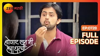 Janhavi च डोहाळे जेवण विशेष भाग  Honaar Soon Mee Hyaa Gharchi  Full Ep 728  Zee Marathi [upl. by Lepper706]