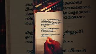 lyrics writing malayalam song vannathi puzhayude theerathu kaliyattam sureshgopi manjuwarrier [upl. by Hallett]