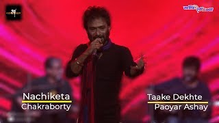 Taake Dekhte Paoyar Ashay  Nachiketa Chakraborty  Bengali Song  Ami E Nachiketa [upl. by Gaultiero11]