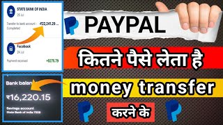 what are PayPal charges  PayPal exchange rate in India  PayPal to bank account money transfer [upl. by Durand]