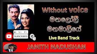 Manaloli Manamaliye Without Voice Live Band Track [upl. by Cirtap433]