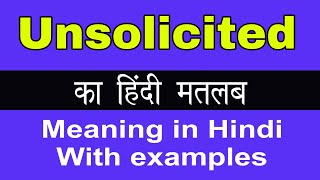 Unsolicited Meaning in HindiUnsolicited का अर्थ या मतलब क्या होता है [upl. by Ecraep731]