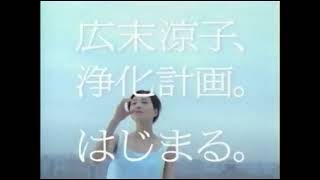 【懐かしいCM】コカコーラ からだ巡茶 広末涼子 2006年 [upl. by Rust425]