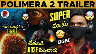 Polimera 2 Trailer  Reaction  Satyam Rajesh  RatpacCheck  Ma Oori Polimera 2 Teaser Trailer [upl. by Sexela]