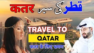 Qatars Rich History amp Culture Explained  People Flag amp Surprising Facts Revealed [upl. by Ydnamron]