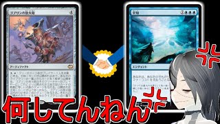 【MTGArena】不快デッキが手を組んだ！！青単ショーテルベルチャーがヤバすぎる！！【ブル～ムバロウ】【タイムレス】 [upl. by Nalak]