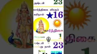 Ayyappan status tamil god song  devotional song karthigai matham waiting status [upl. by Birmingham865]