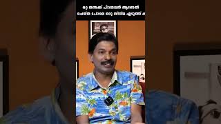 santhosh ettan on fire🔥🔥thuglife malayalamthug santhoshpandit [upl. by Anovahs971]