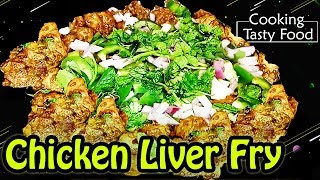 Spicy Easy Chicken Liver Fry  How To Make Chicken Liver Pepper Fry in Tamil [upl. by Novj]