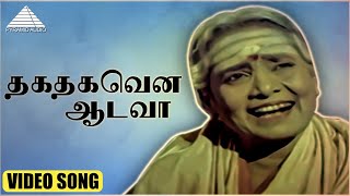 தகதகவென ஆடவா HD Video Song  காரைக்கால் அம்மையார் சிவகுமார்  ஸ்ரீவித்யா  குன்னக்குடி வைத்தியநாதன் [upl. by Kenimod]