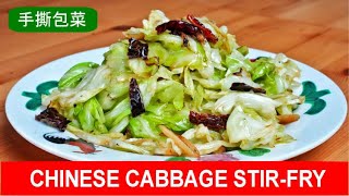 3 Fast  Easy Bok Choy Recipes [upl. by Ardaid671]