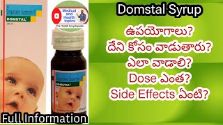 DOMSTAL SYRUP  ఈ SYRUP లో ఏం మెడిసిన్ ఉంటుంది ఎందుకు వాడుతారు ఎలా వాడుతారు Side Effects ఏంటి [upl. by Nahshon]