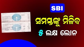 SBI Shishu Mudra Loan Yojana 2024  How to Get SBI Loan  PMMY Loan [upl. by Cowie]