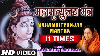 Mahamrityunjay Mantra I Darshan 12 Jyotirling I Anuradha Paudwal I 11 times with Subtitles [upl. by Marlette]