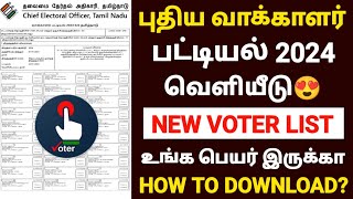 new voter list 2024 tamil nadu  how to download voter list 2024 in tamil  voter list 2024 in tamil [upl. by Eb]