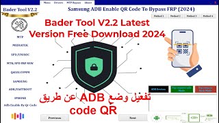 Bader Tool V22 Latest Version Free Download 2024 Samsung ADB Enable QR code تفعيل وضع عن طريق adb [upl. by Netsyrc794]