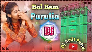 bol bam dj remix songs 2024  Purulia New Song 2024 Dj Hard Bass 🔥 Amit Dj Putidi [upl. by Omolhs]