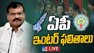 LIVE  ఏపీ ఇంటర్ ఫలితాలు  AP Inter Results 2023  AP Intermediate Results  TV9 [upl. by Leavy510]