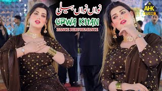 Nawan Nawan Beli  Urwa Khan  Superhit Classical Dance Performance 2024  AHK Studio [upl. by Nylloc408]