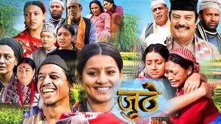 Nepali Serial Juthe जुठे Episode 122  August 2  2023 By Raju Poudel  juthe new episode today [upl. by Riancho930]