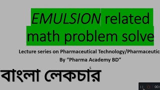 Emulsion math problem solve bangla tutorial pharmaceutics pharmacy emulsion banglatutorial [upl. by Droffilc]