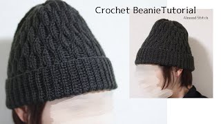 かぎ針 アーモンドステッチニット帽の編み方Crochet Beanie Tutorial Almond Stitch How To Crochet [upl. by Griffie350]