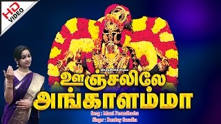 Maasi Porandhachu  மாசி பொறந்தாச்சு  Oonjalilae Angalamma  ஊஞ்சலிலே அங்காளம்மா [upl. by Emil]