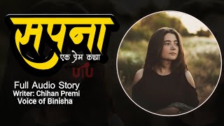 सपना  A Real Love Story  Voice of Binisha  Nepali Love Story  Sapana  Full Audio Story [upl. by Jezabel200]