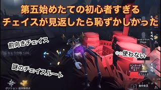 【第五人格】１番最初の動画見返してみたら初心者すぎて恥ずかしくなったidentityv [upl. by Sabah614]