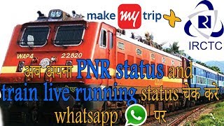 Check PNR status and Train live running status on whatsapp Hindi [upl. by Akkire]