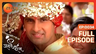 क्या Durgadevi देगी आशीर्वाद Roshni को  Jamai Raja  Full Ep 34  Zee TV [upl. by Cai]