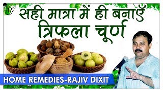 Rajiv Dixit  त्रिफला चूर्ण के फायदे और घर पर बनाने की विधि  How To Make Perfect Triphala Churan [upl. by Salisbarry]