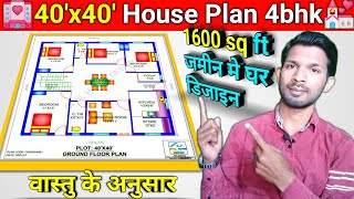 40x40 4bhk house plan  40x40 south face house plan  1600 sq ft house plan  40 by 40 ka naksha [upl. by Downes]