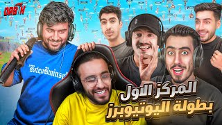 المركز الأول في بطولة دربحه على 55000 ريال😨🔥 دربحه عصب علينا ويبي يطردنا 😂😂 [upl. by Adriane]