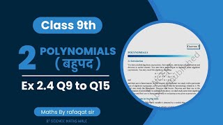 Class9 Ex24Q9101112131415 Polynomials NCERT Maths [upl. by Josee]