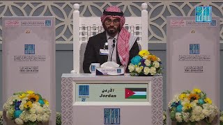 ABDULALAH JAMAL HOSSAIN ALBERAWI  JORDAN  عبد الله جمال حسين البراوي  الأردن [upl. by Kelcie]