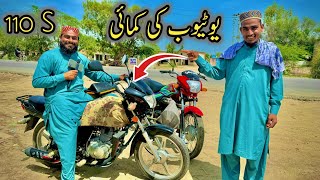 New bike 🏍️ Suzuki 110S یوٹیوب کی کمائی اپنا رنگ دیکھا رہی ہے🥰 [upl. by Nehtanhoj]