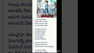 Gelupu thalupuletheenmarsriramchandrapowerstarpawankalyanyoutubeshorts [upl. by Ocirled175]