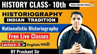 Lecture 3  Chapter 2 Historiography  Indian tradition class 10 Historiography Free Live class nie [upl. by Norat]